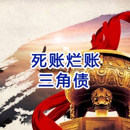 石岐区街道要债公司